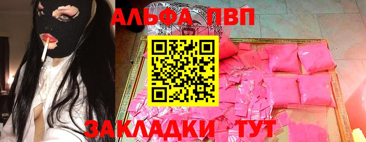 APVP СК  Вход с VPN  Alfa_PVP VHQ  Зима 