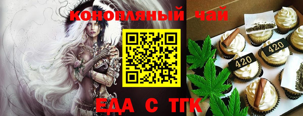 Зима  Печенье с ТГК конопля  Вход с VPN 