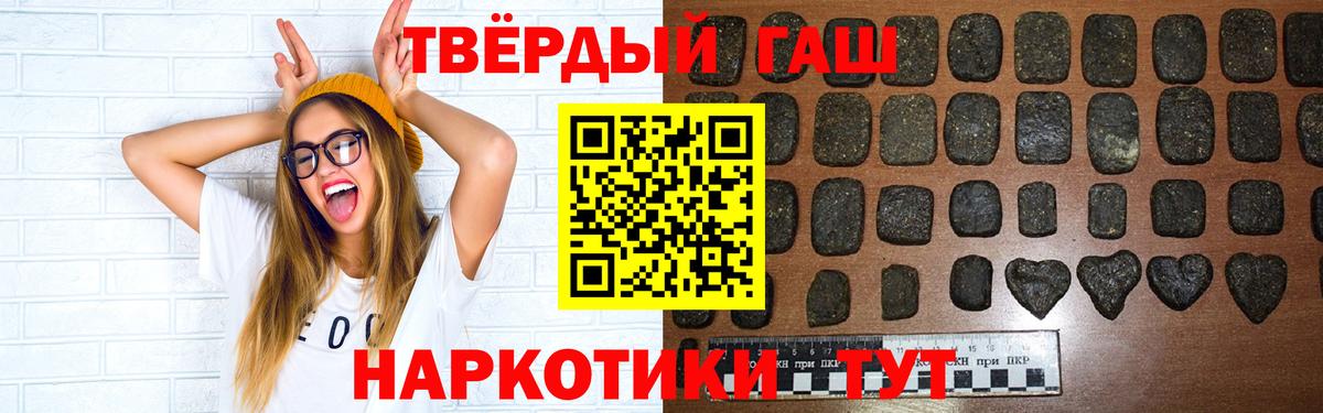 Зима  Гашиш гарик  Вход с VPN  ГАШИШ  ГАШ hashish 