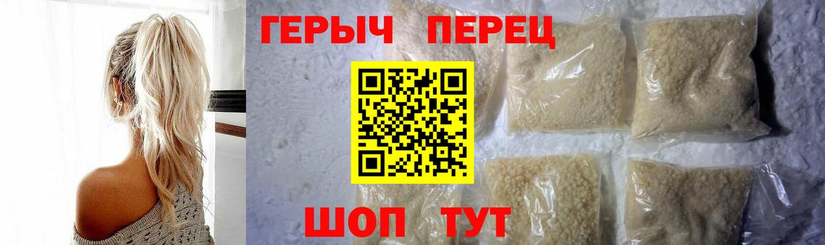 Героин  Героин VHQ  Вход с VPN  Зима 