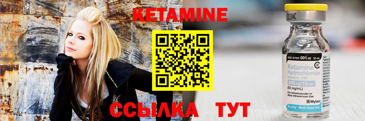 Зима  Кетамин ketamine  Вход с VPN 