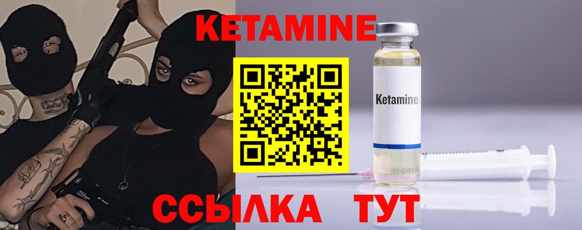 КЕТАМИН ketamine Зима