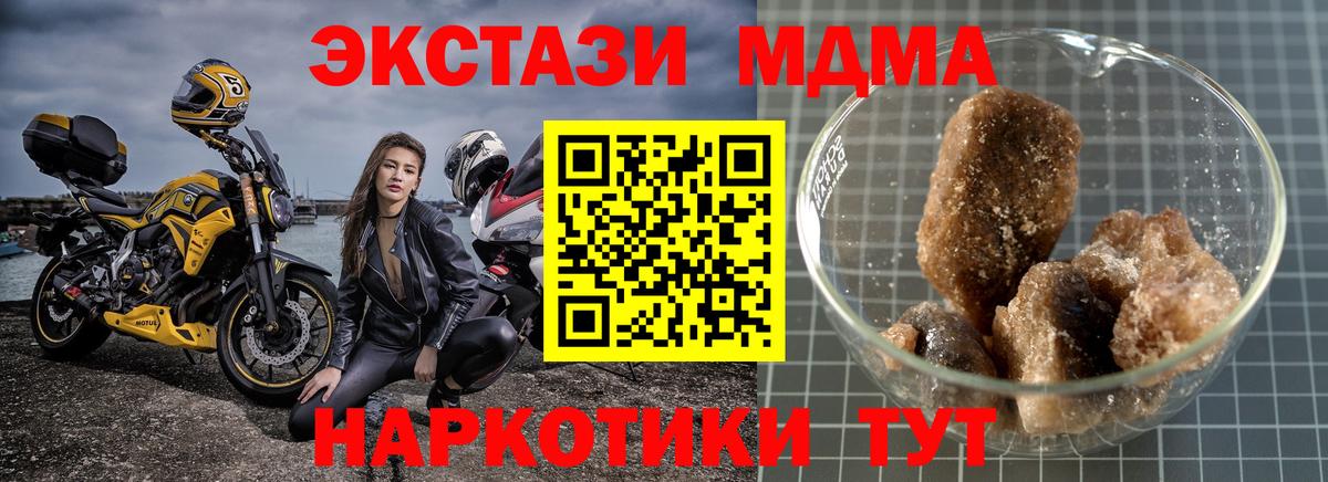 MDMA  MDMA кристаллы  Зима  Вход с VPN  МДМА Molly 
