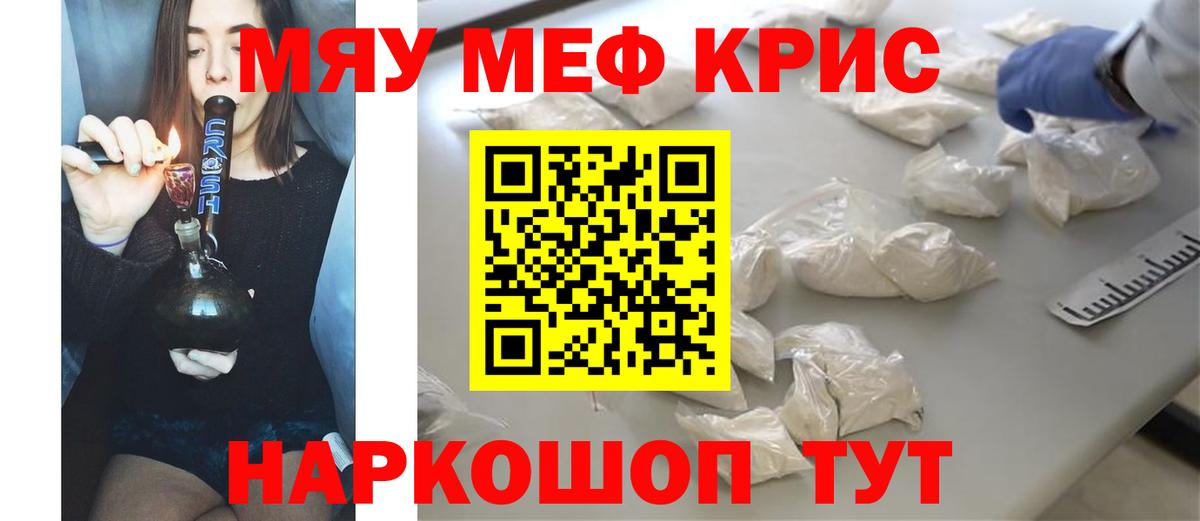 Зима  Мефедрон мука  Вход с VPN 