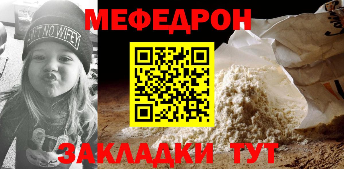 Меф мука Зима