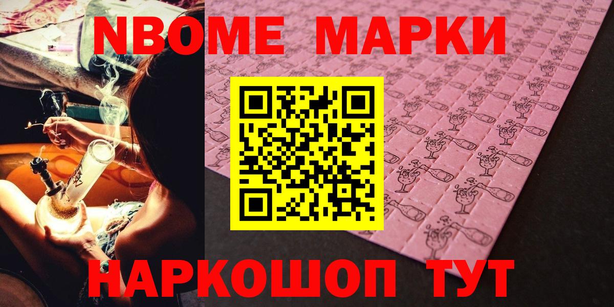 Зима  Марки NBOMe 1,5мг  Вход с VPN 