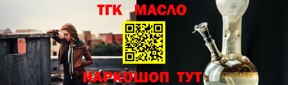 Зима  где купить наркоту  Вход с VPN  ТГК концентрат 
